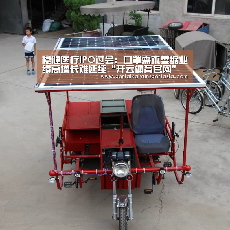 稳健医疗IPO过会:口罩需求萎缩业绩高增长难延续“开云体育官网”(图3) 开云官方网站