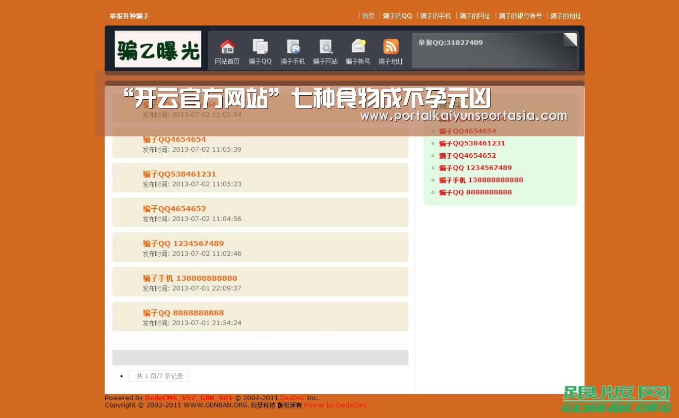 “开云官方网站”七种食物成不孕元凶(图2) KAIYUN体育