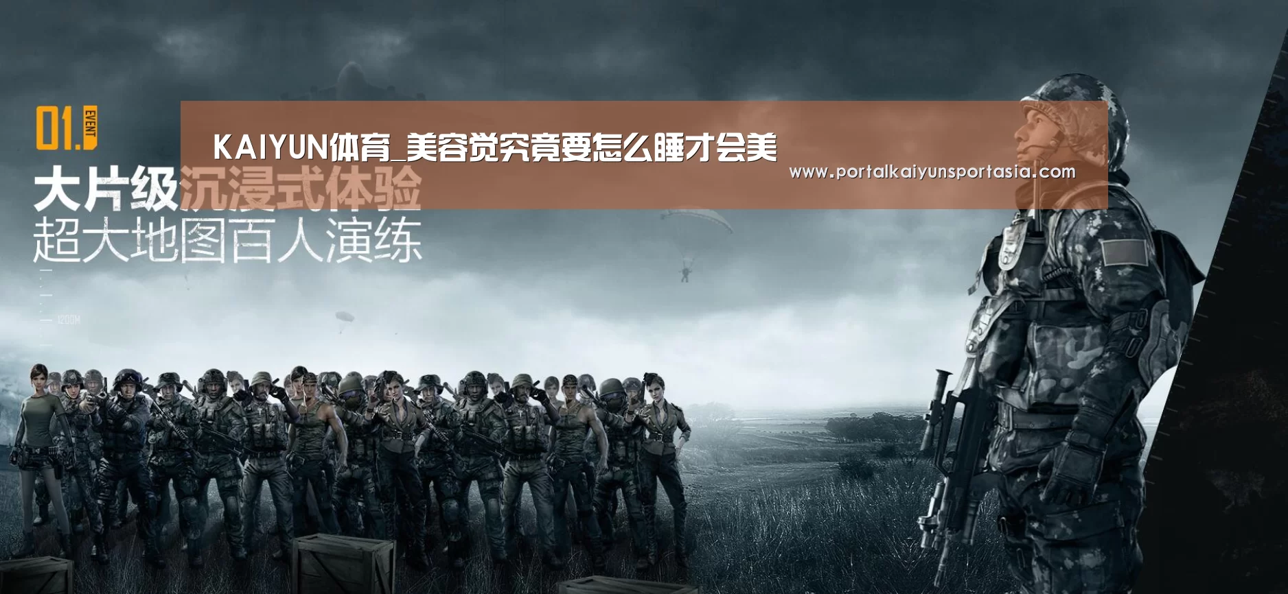 KAIYUN体育_美容觉究竟要怎么睡才会美(图1) KAIYUN体育