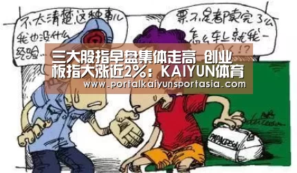 开云体育官网