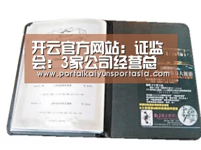 开云官方网站