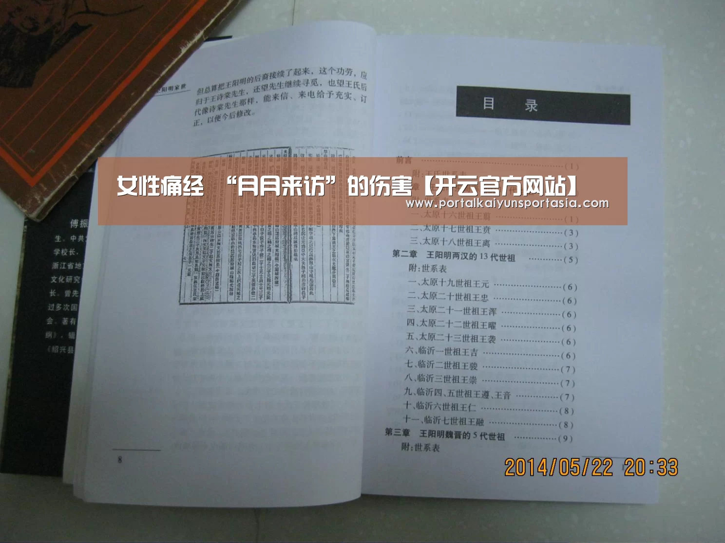 女性痛经 “月月来访”的伤害【开云官方网站】(图1) KAIYUN体育