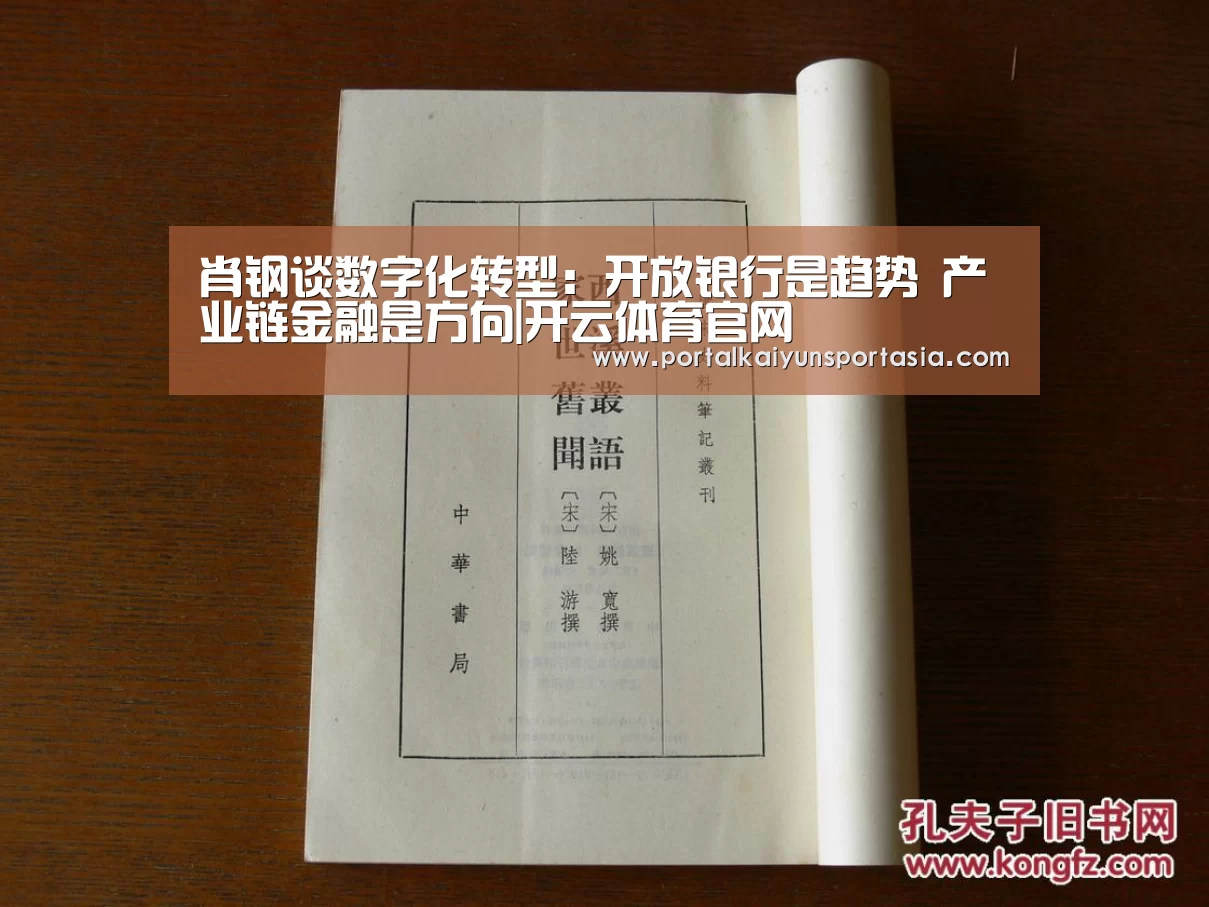 开云体育官网