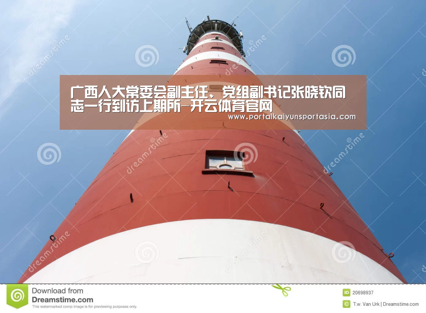 广西人大常委会副主任、党组副书记张晓钦同志一行到访上期所-开云体育官网(图3) KAIYUN体育